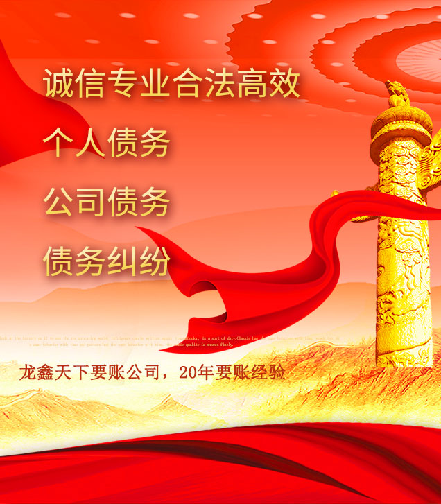 呈贡讨债公司